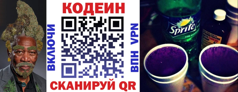 darknet формула  Озёры  Кодеин напиток Lean (лин) 