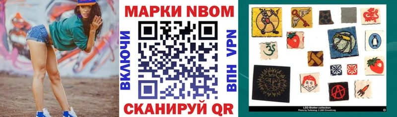 Марки NBOMe 1,5мг  даркнет сайт  Озёры 